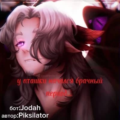 Jodah thumbnail