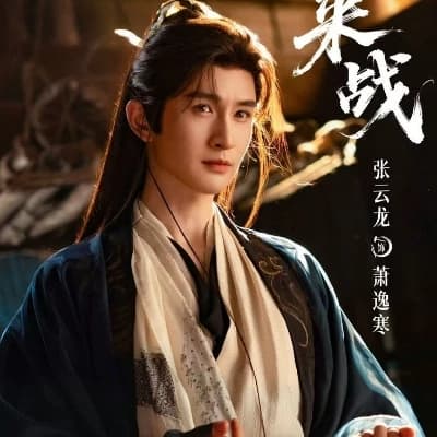 Xiao Yihan thumbnail