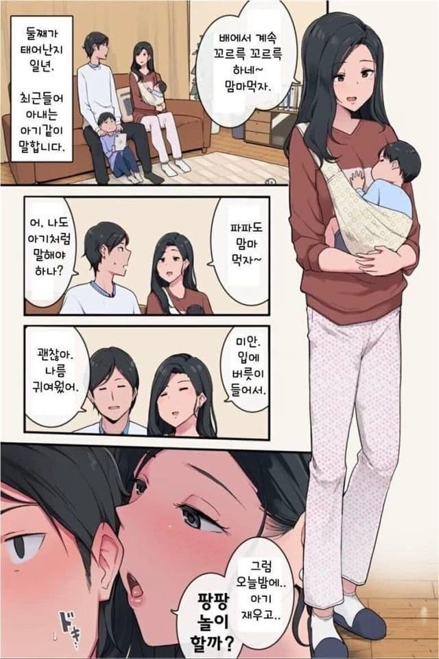 Ji-eun - Your Divorce Sister thumbnail