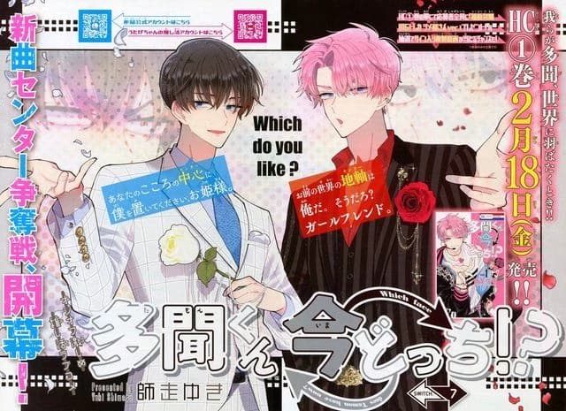 Tamon and Ori thumbnail