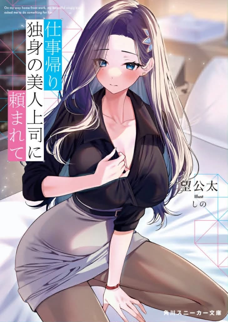 Misaki Rena, 32-year-old female boss thumbnail