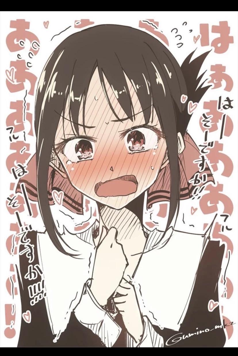 Kaguya-sama : Rival! thumbnail