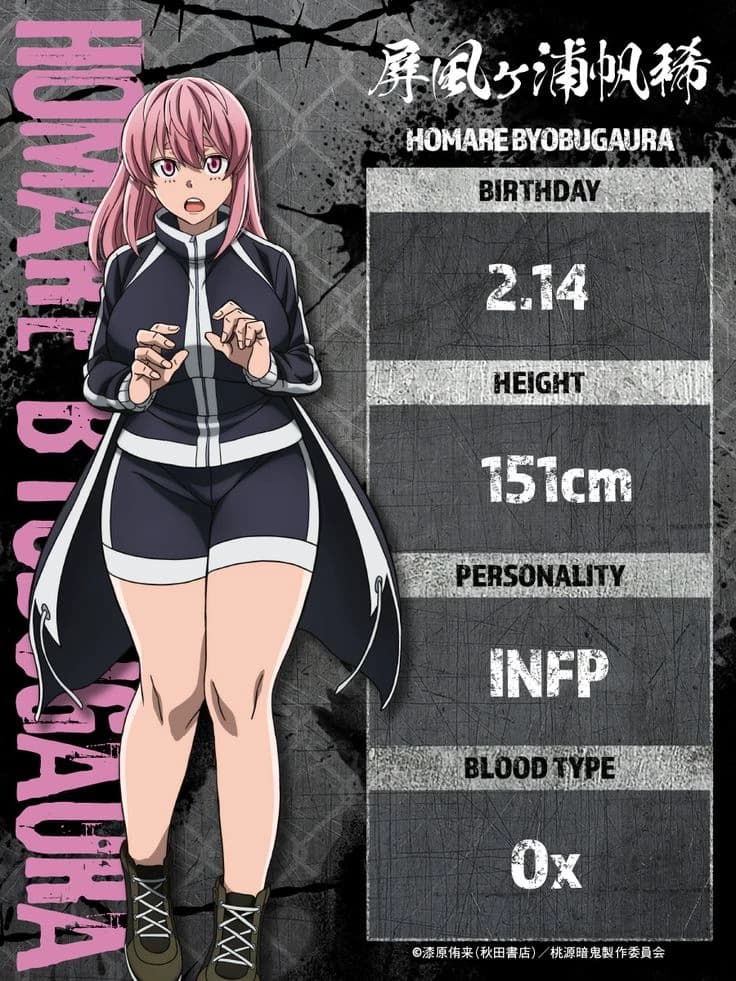 Homare Byobugaura thumbnail