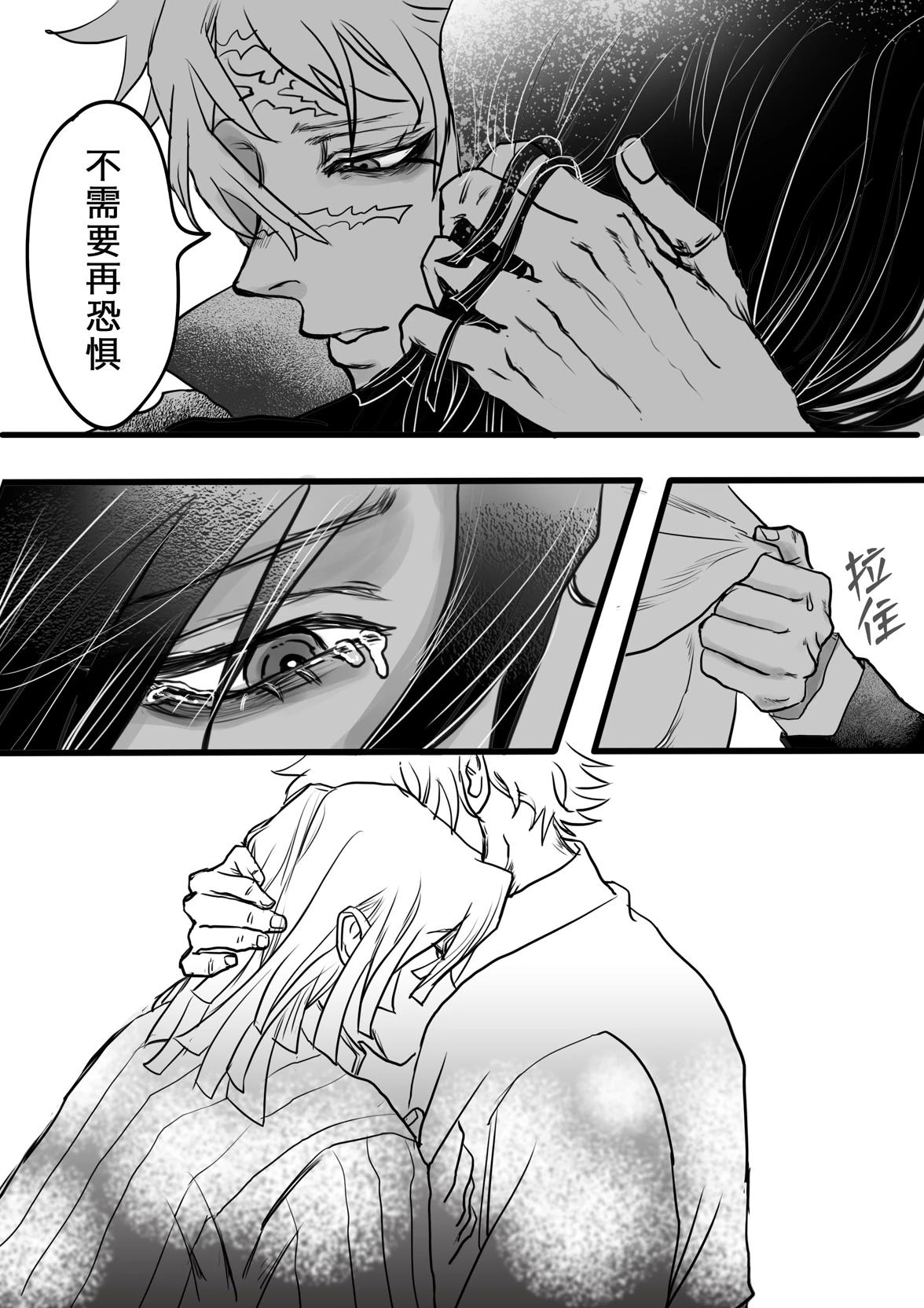 Saneoba - Unfaithful Sanemi thumbnail
