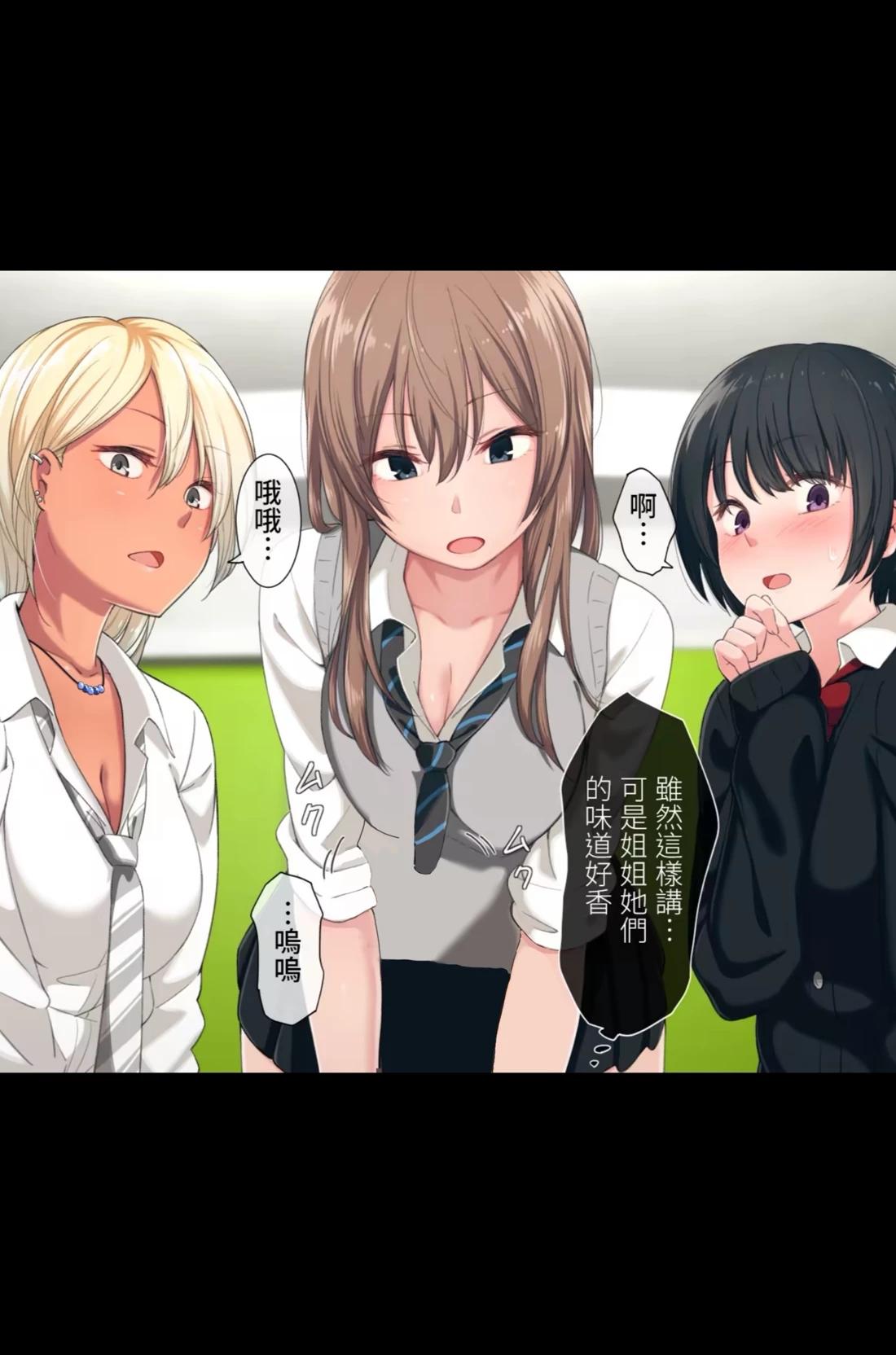 Chiaki Nagisa y Yukiko thumbnail
