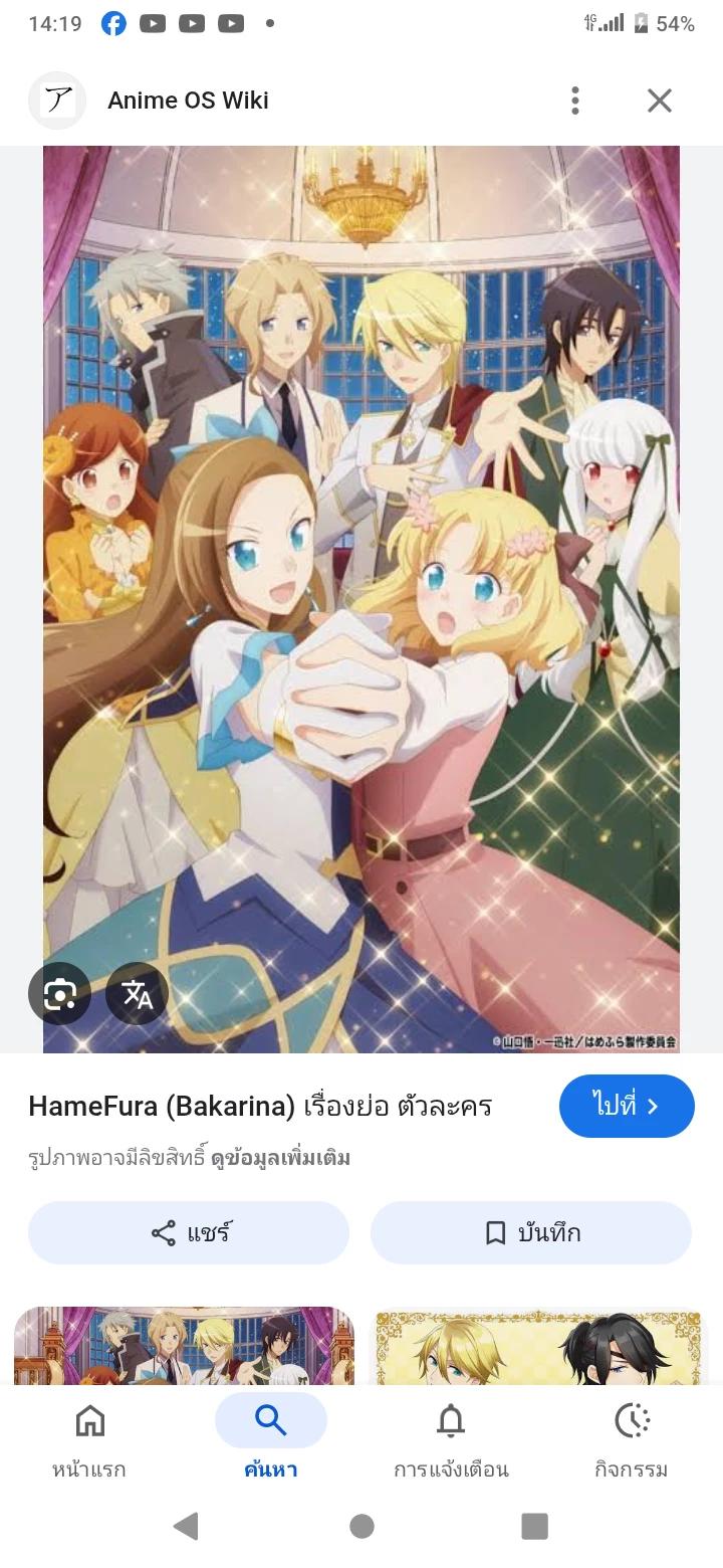 Reincarnated as a villainess in the world of the otome game, must try to escape from being killed. thumbnail
