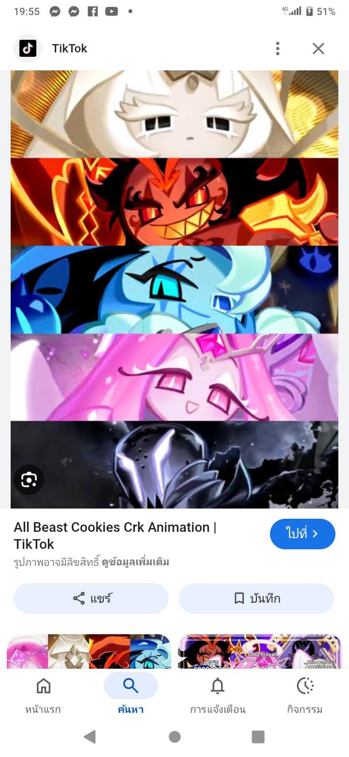 Cookies that are remembered and cannot be avoided thumbnail