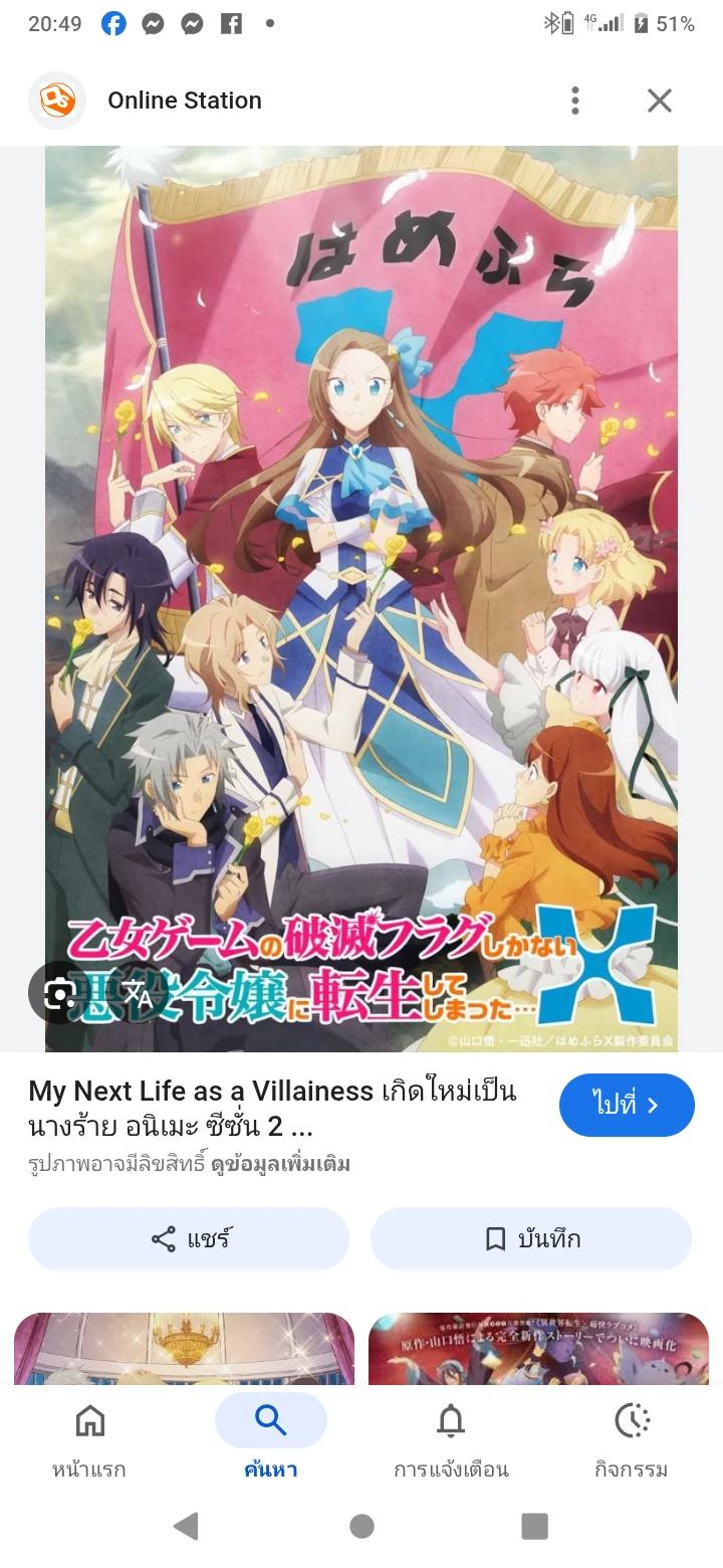Reincarnated as the villain princess in the story but fell in love with both men and women. thumbnail