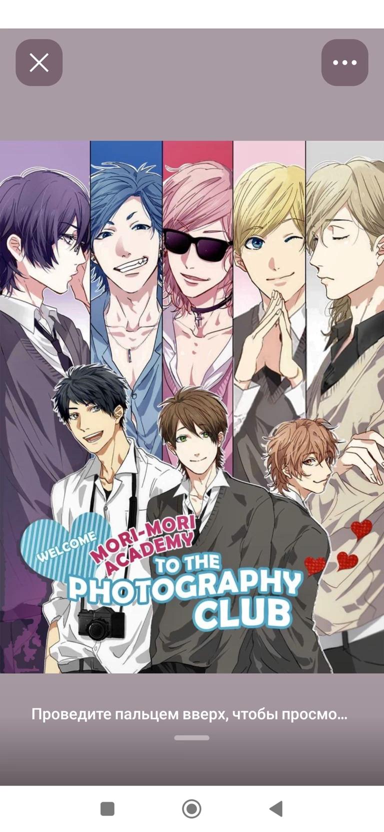 Club yarichin bich thumbnail