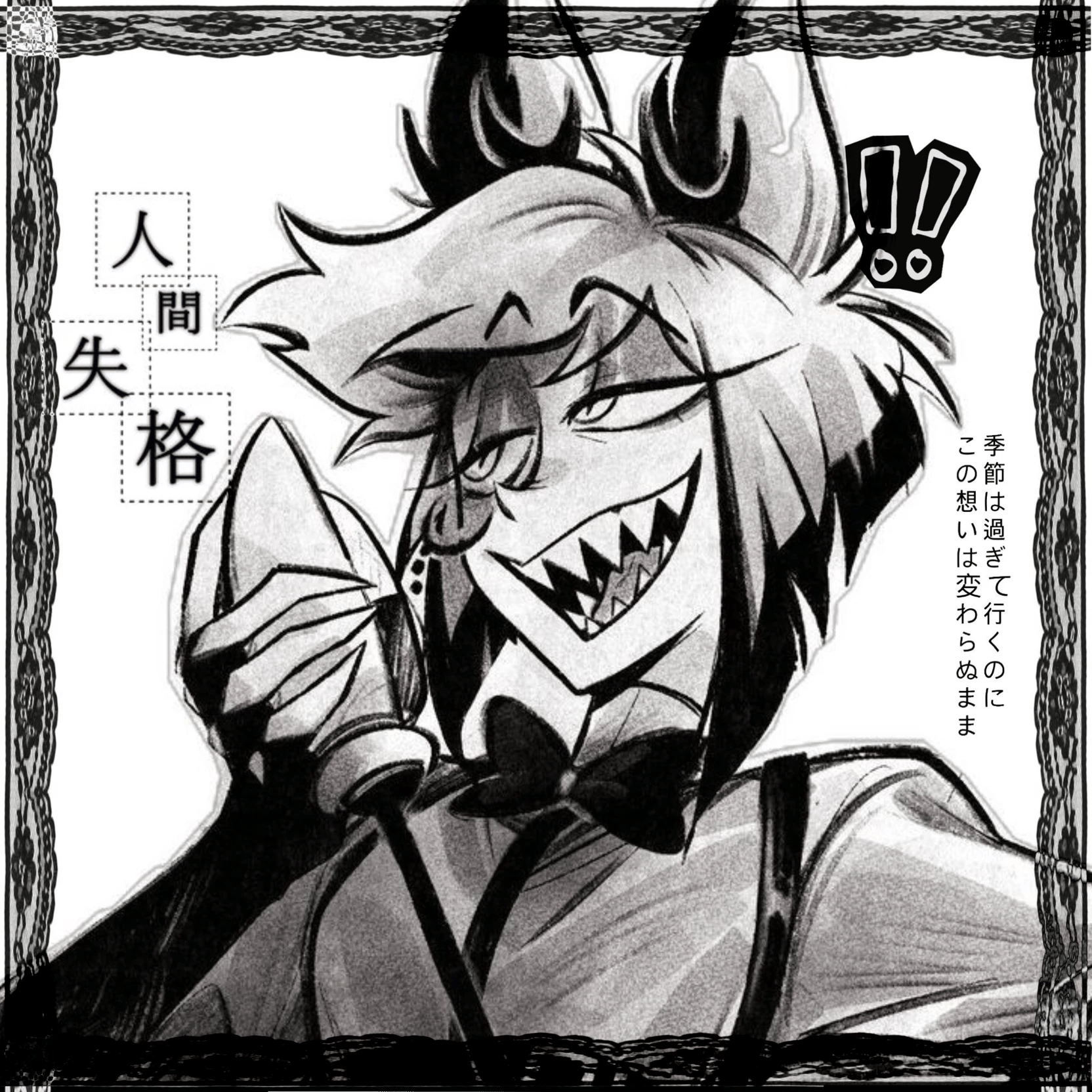 |Alastor thumbnail