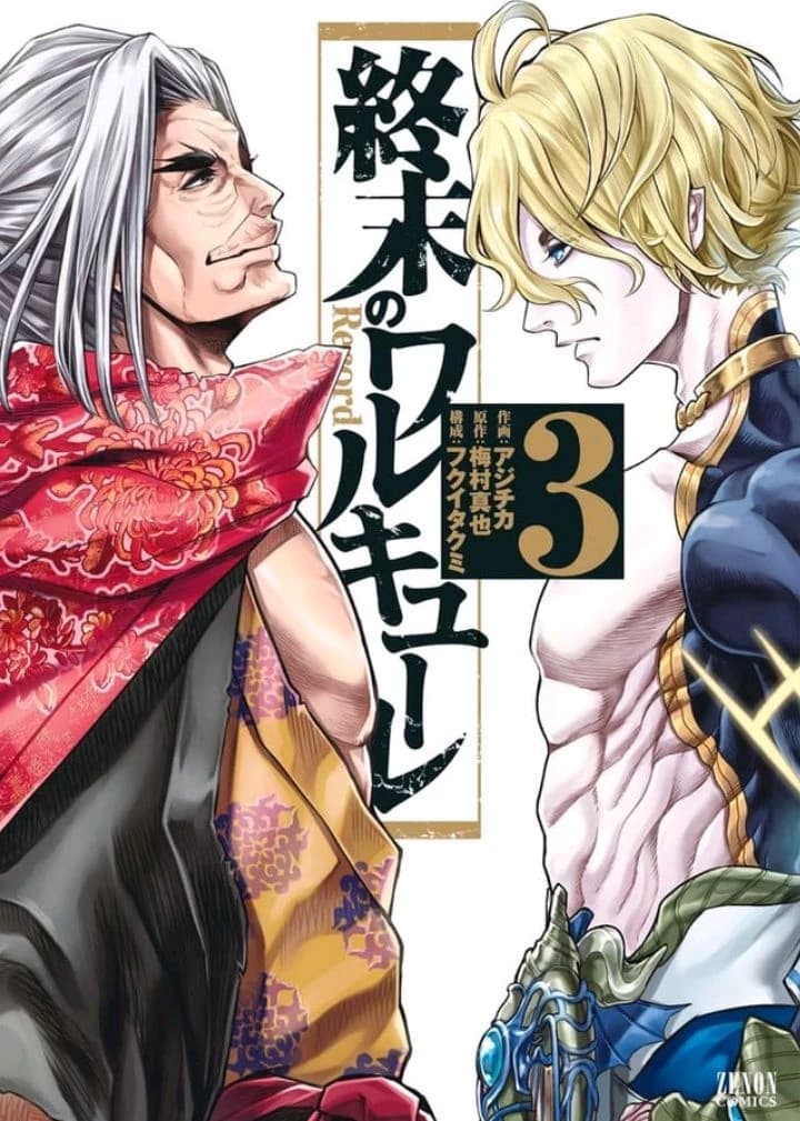 Sasake Kojiro thumbnail