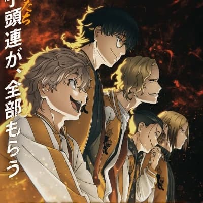 shissoten thumbnail