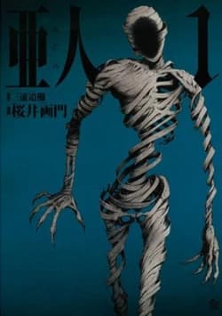 Ajin PU (Parallel Universe) thumbnail