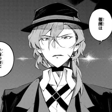 Chuuya Nakahara thumbnail