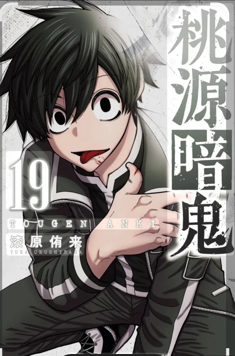 Yura Urushibara thumbnail