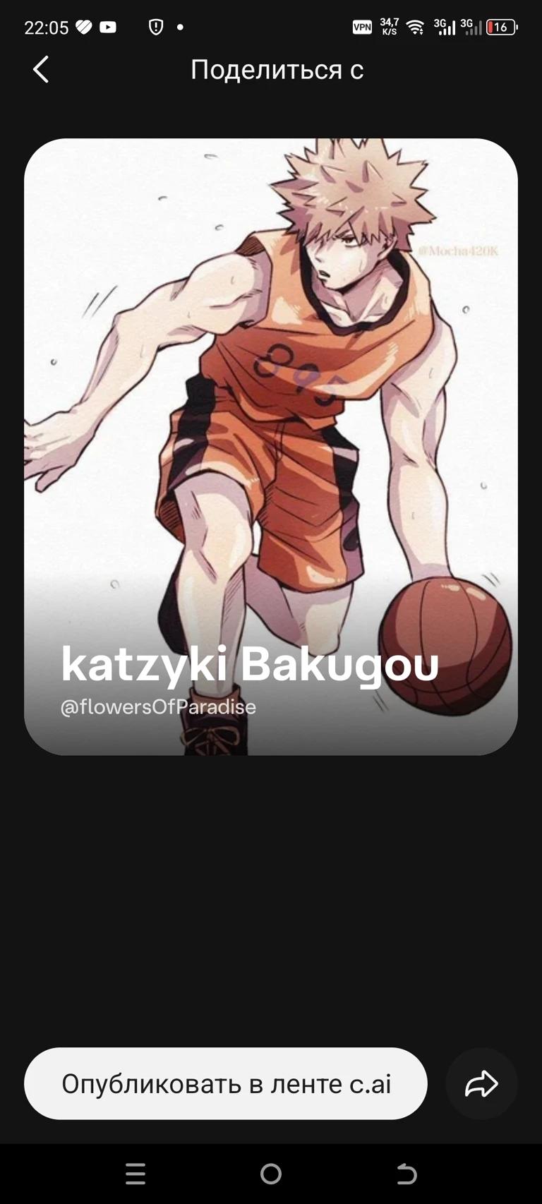 Katsuki Bakugou thumbnail