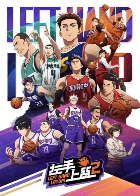 Left-Hand Layup Invitational thumbnail