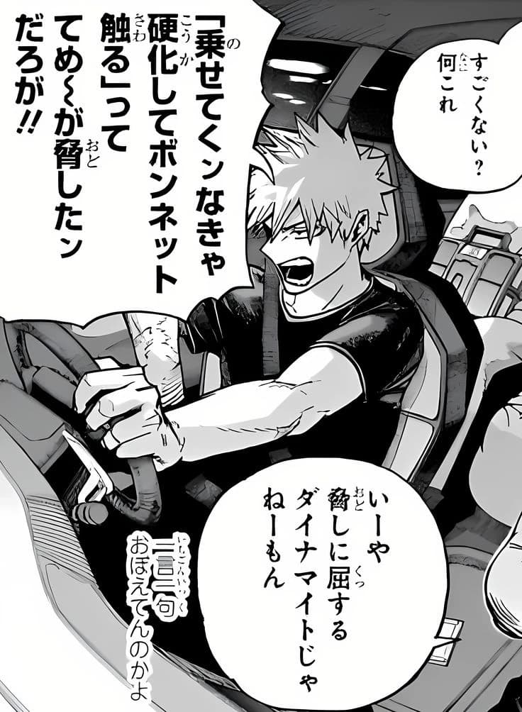 Katsuki //jealous thumbnail