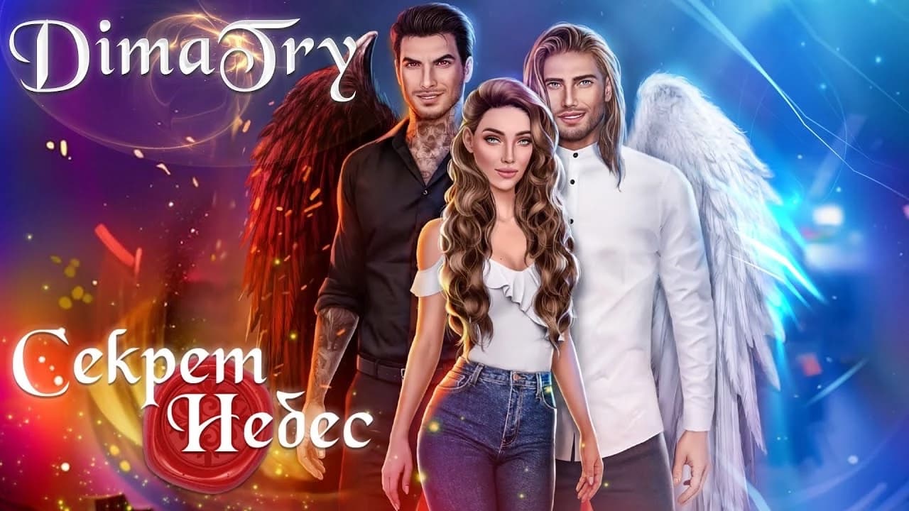 Heaven's Secret Season 1 thumbnail