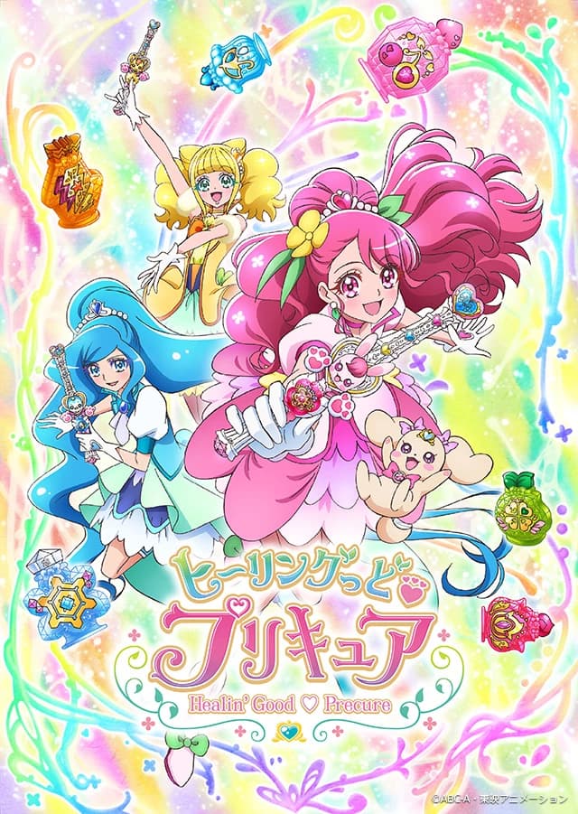 healin'goood precure thumbnail