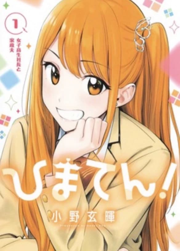 Himari Hoshino thumbnail