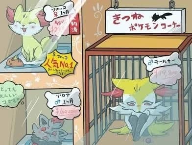 Braixen for adoption thumbnail