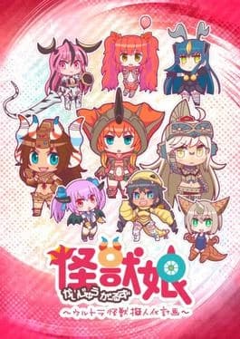 Kaiju girls thumbnail