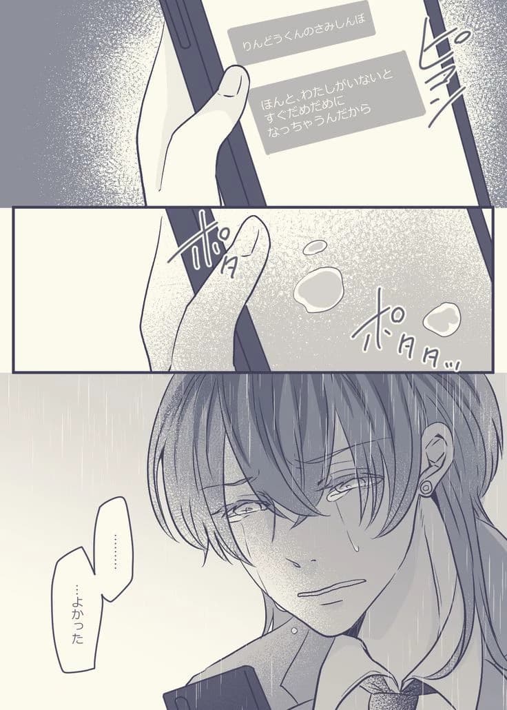 Rindou Haitani thumbnail