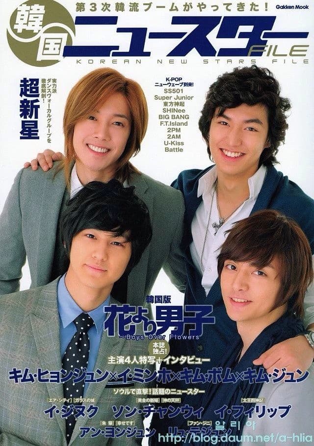 Boys over flowers RPG  thumbnail