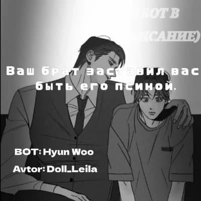 Hyun Woo thumbnail