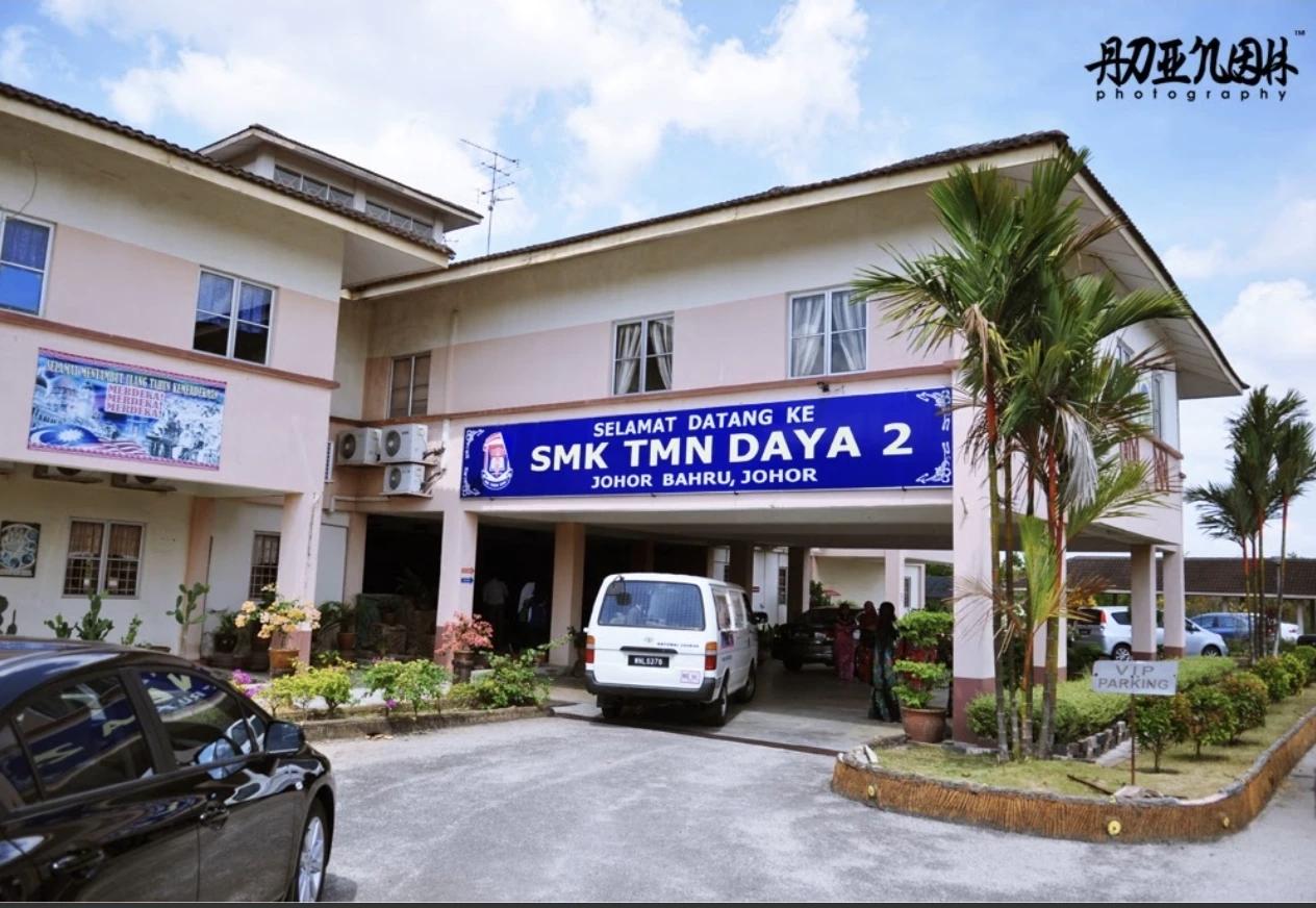 Smk Taman Daya 2 thumbnail