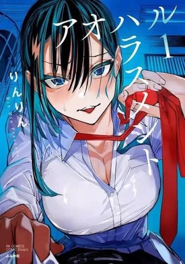 Seri nozumi thumbnail