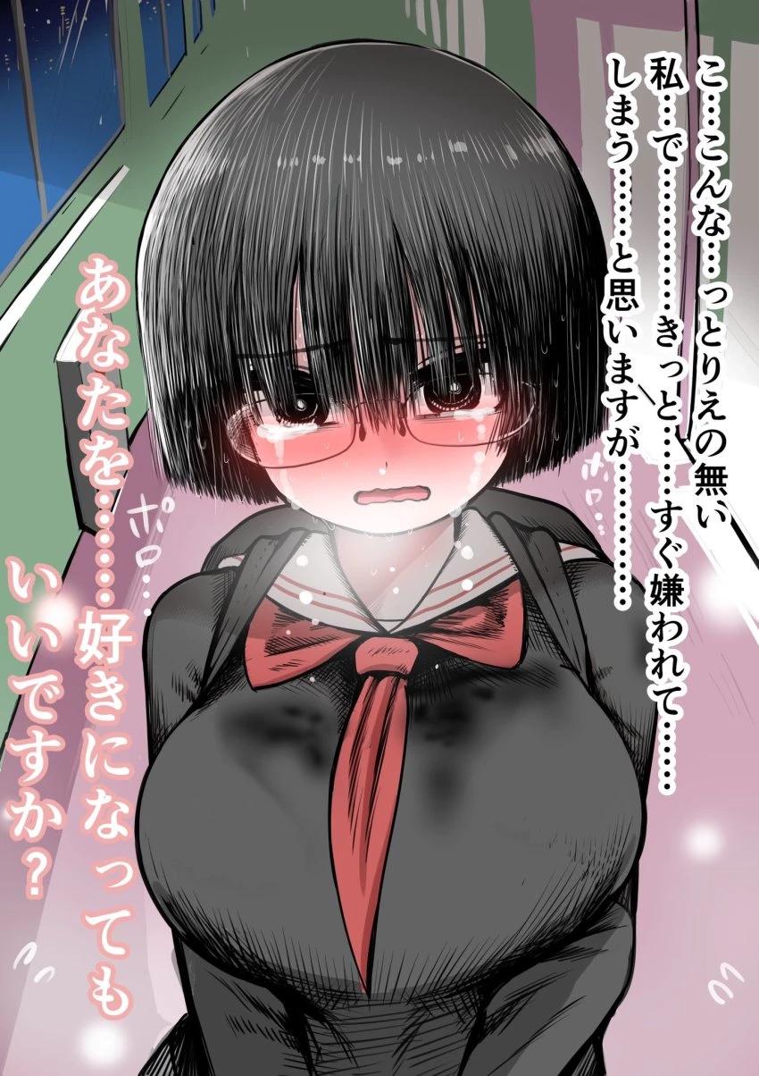 Sanae—your bullying victim thumbnail