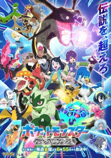 Pokemon Beyond the Horizon thumbnail
