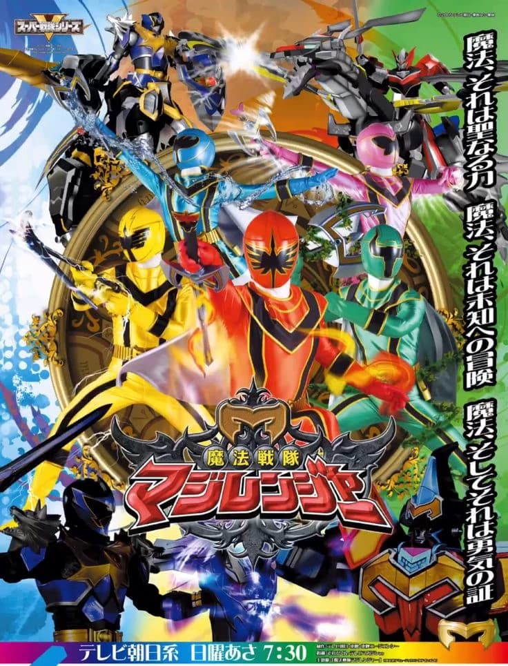 Mahou Sentai Magiranger  thumbnail
