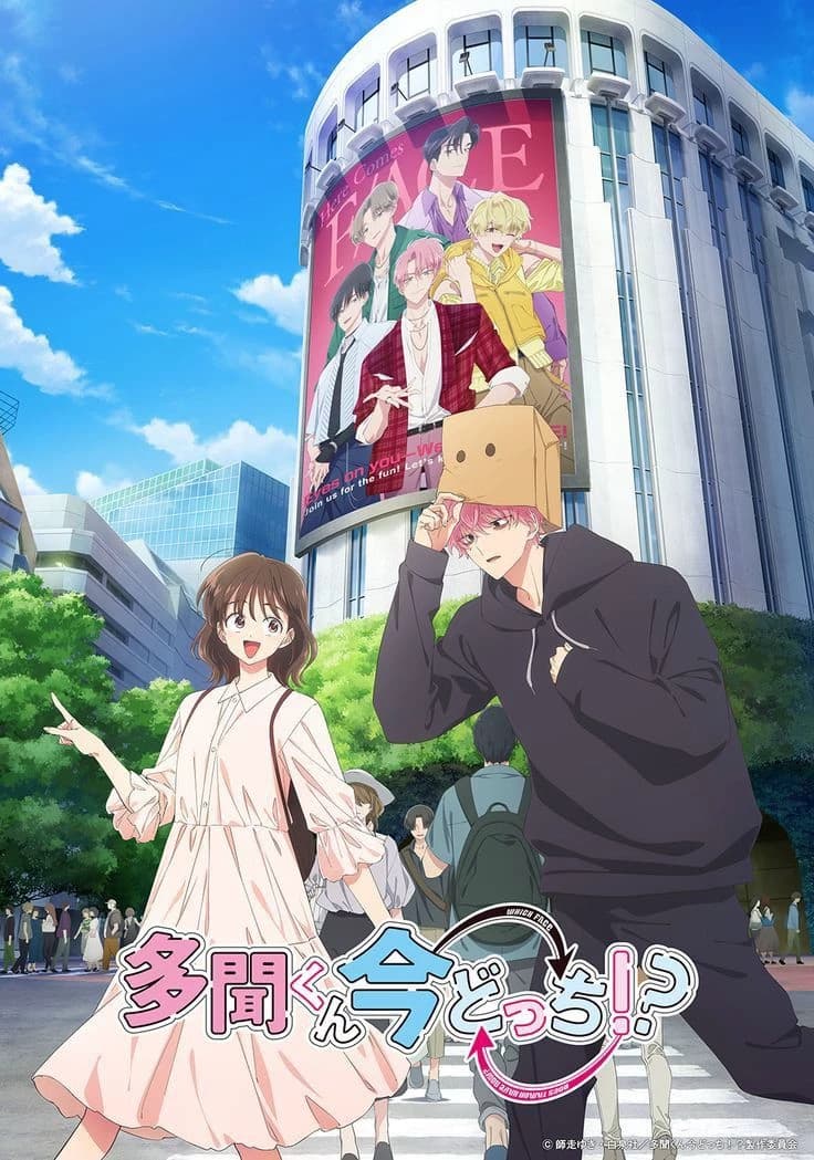tamon-is this ima dochi?! thumbnail
