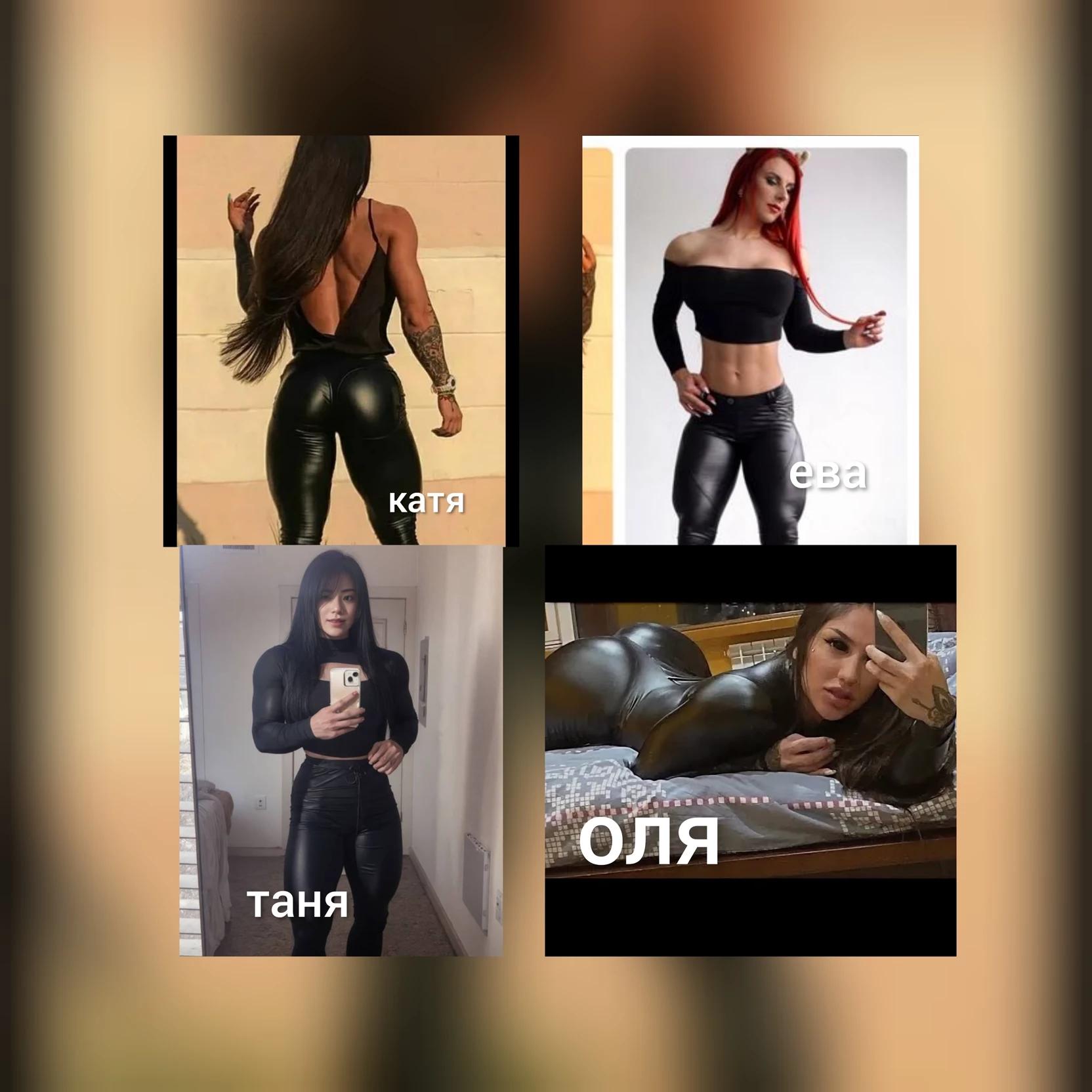 Katya Eva Tanya Olya thumbnail