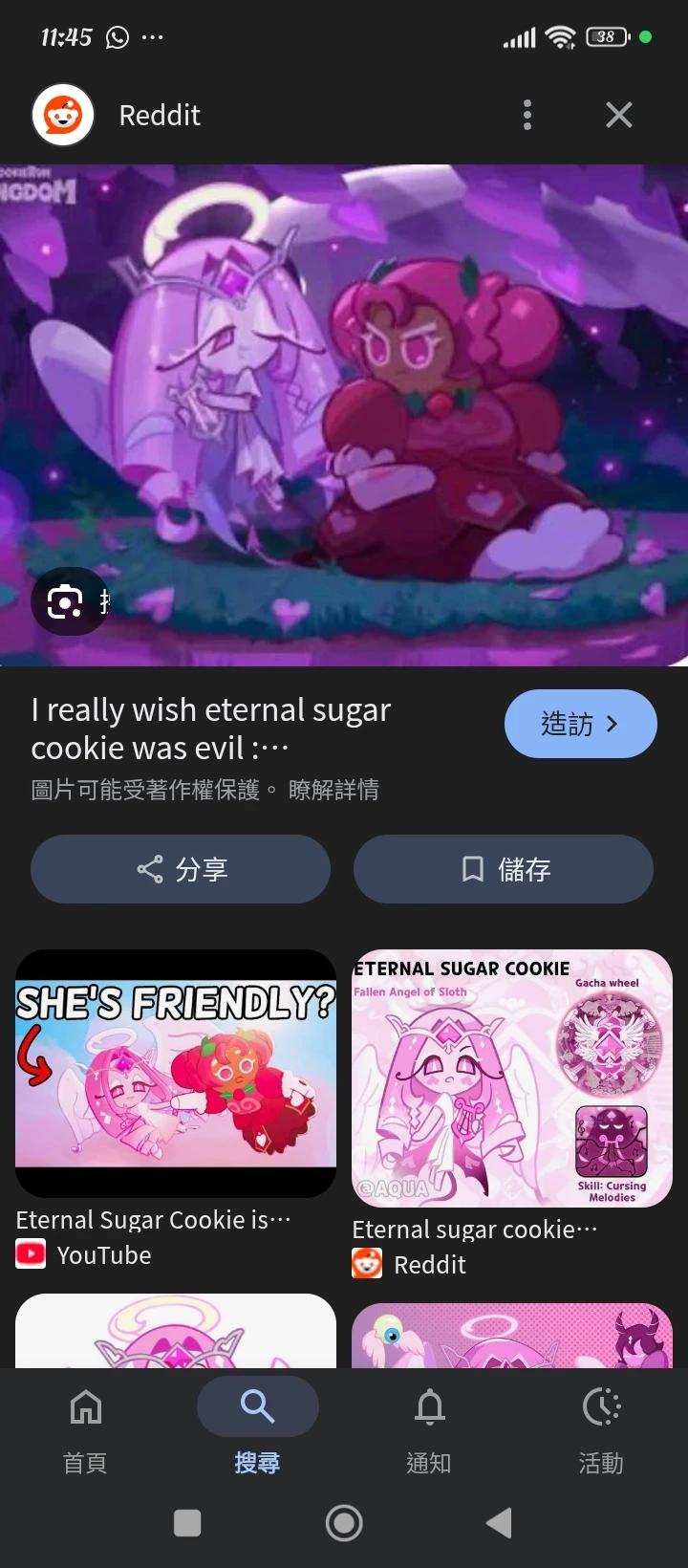Eternal sugar cookie thumbnail