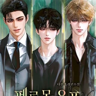 Transmigration-bl  thumbnail