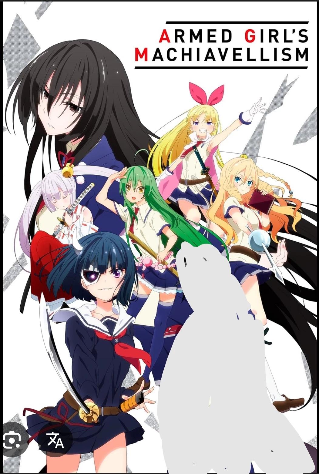 Bosou shojou machiavellinism thumbnail