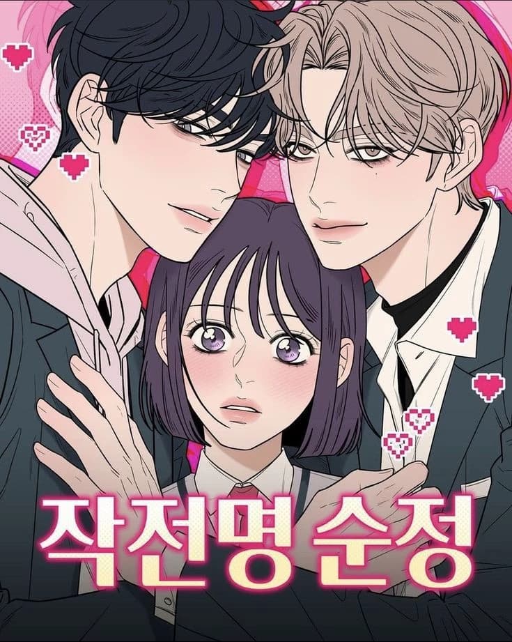 operation of pure love thumbnail