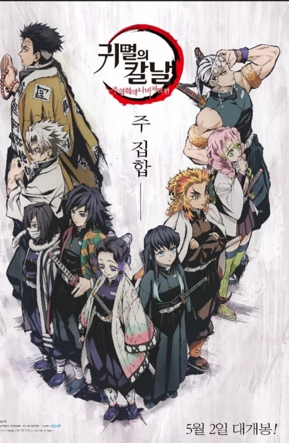 Hashira thumbnail