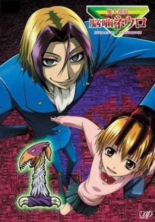 Neuro Nougami Universe thumbnail