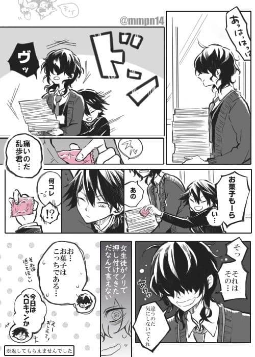 Ranpoe[pov ranpo] thumbnail