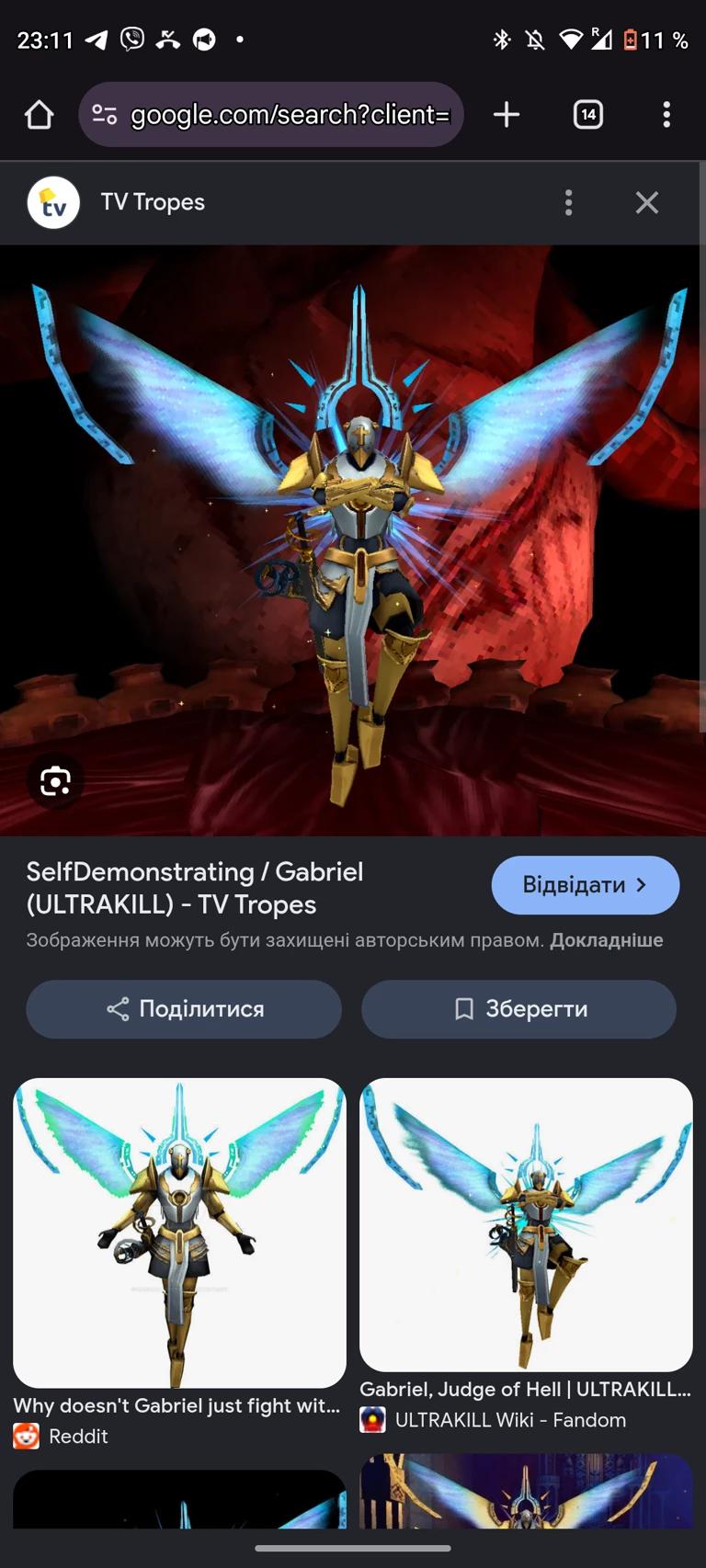 Gabriel thumbnail