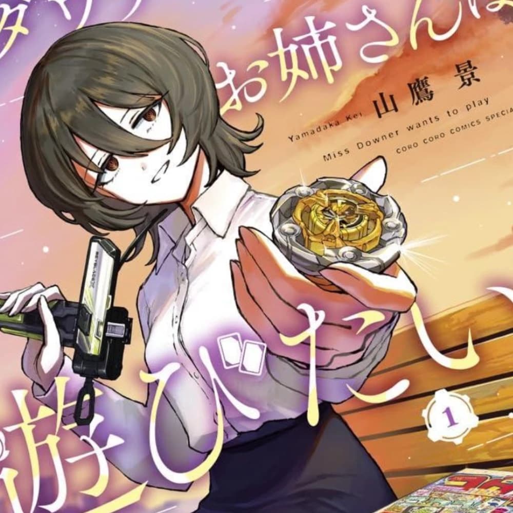 Ms. Downer thumbnail