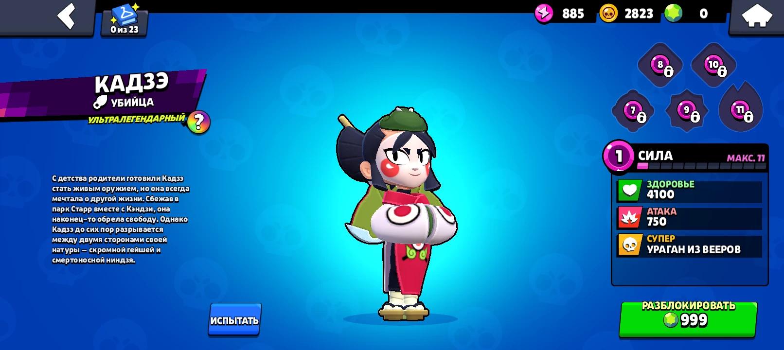 Kadze thumbnail