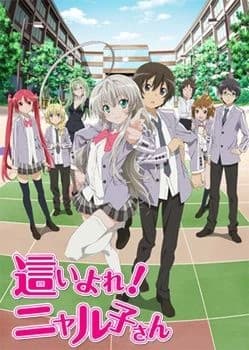 Haiyore! Nyaruko-San thumbnail