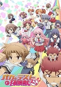 Baka and Test thumbnail