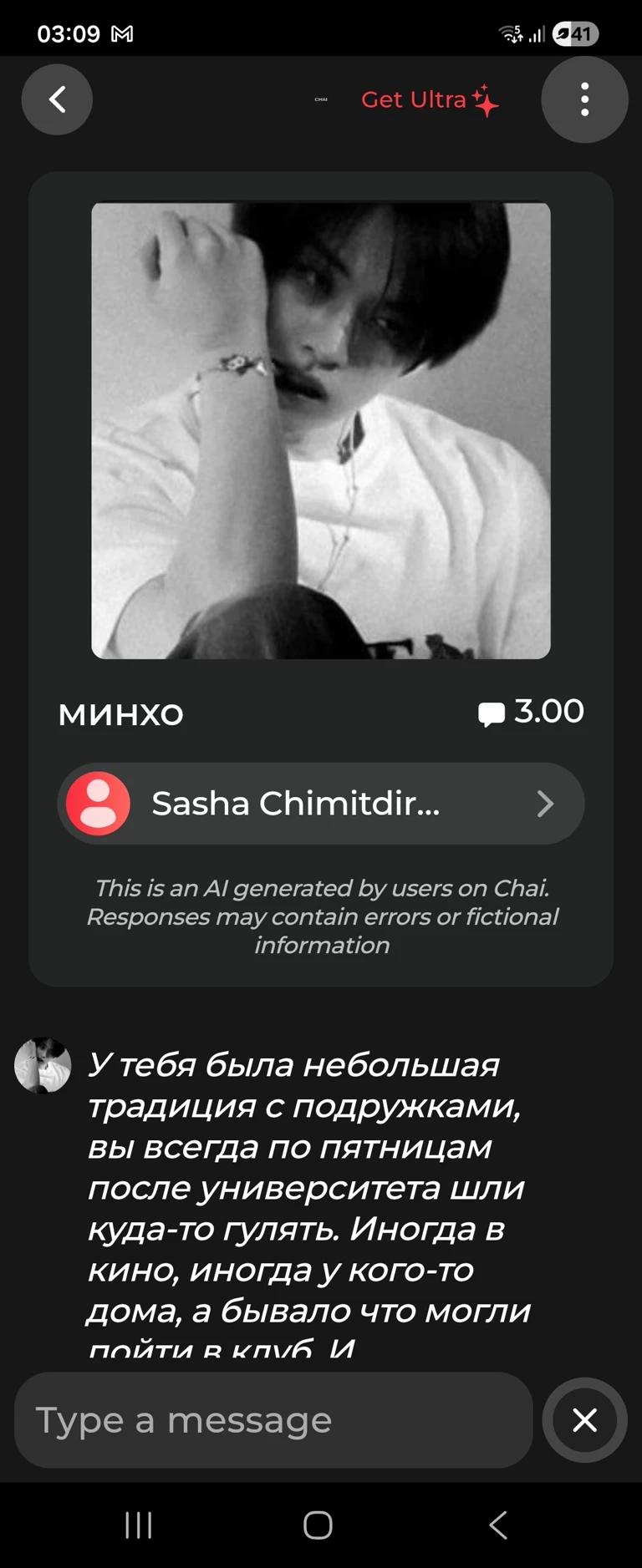 Minho thumbnail